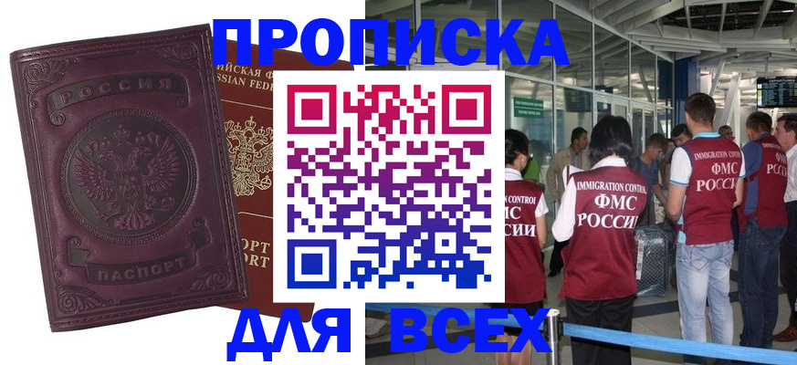 регистрация в Валуйках