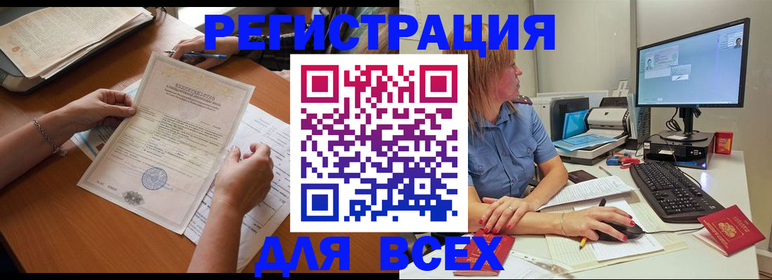 временная регистрация купить в Валуйках